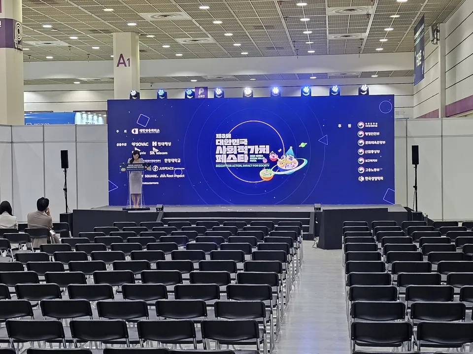 대한민국 사회적가치 페스타 현장 사진 2 — 2026-09-21 촬영